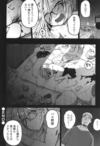 Page 195 of Donzoko Shoujo no Uta - Story of the Abyssal Girl - preview thumbnail
