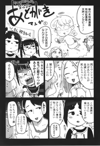 Page 196 of Donzoko Shoujo no Uta - Story of the Abyssal Girl - preview thumbnail