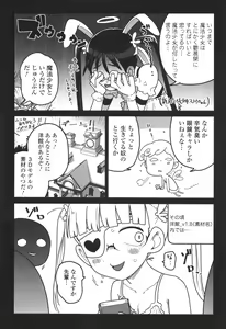 Page 197 of Donzoko Shoujo no Uta - Story of the Abyssal Girl - preview thumbnail