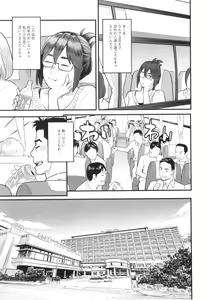 Page 172 of Hoshigaoka Star Volley - preview thumbnail