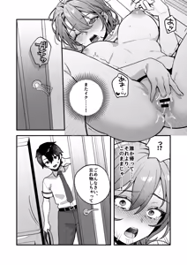 Page 16 of Yazuki Shimai no Hijou Shoku 3 - preview thumbnail
