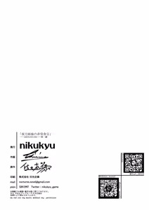 Page 34 of Yazuki Shimai no Hijou Shoku 4 - preview thumbnail