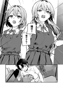 Page 4 of Yazuki Shimai no Hijou Shoku 4 - preview thumbnail