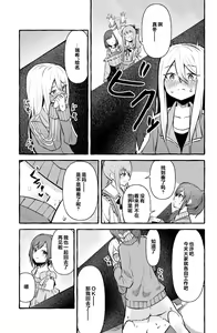 Page 11 of Futanari Kanade and Mafuyu - preview thumbnail