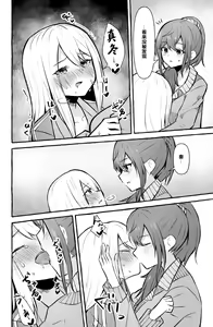 Page 12 of Futanari Kanade and Mafuyu - preview thumbnail