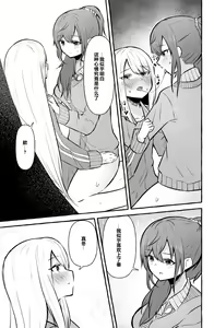 Page 13 of Futanari Kanade and Mafuyu - preview thumbnail