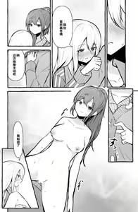 Page 14 of Futanari Kanade and Mafuyu - preview thumbnail