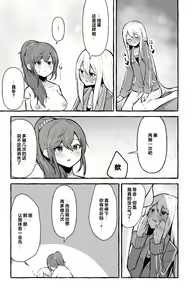 Page 17 of Futanari Kanade and Mafuyu - preview thumbnail