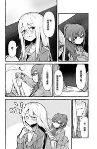 Page 2 of Futanari Kanade and Mafuyu - preview thumbnail
