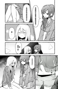 Page 5 of Futanari Kanade and Mafuyu - preview thumbnail