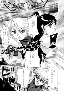 Page 11 of Cure Pree - preview thumbnail