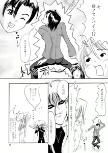 Page 12 of Cure Pree - preview thumbnail