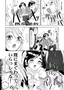 Page 14 of Cure Pree - preview thumbnail