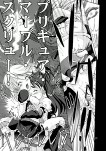 Page 23 of Cure Pree - preview thumbnail