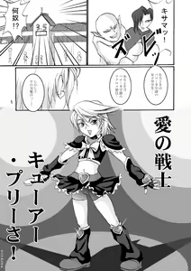 Page 5 of Cure Pree - preview thumbnail
