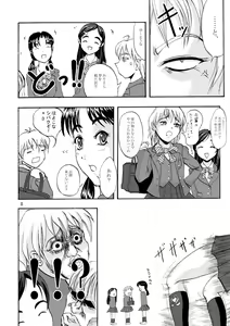 Page 8 of Cure Pree - preview thumbnail