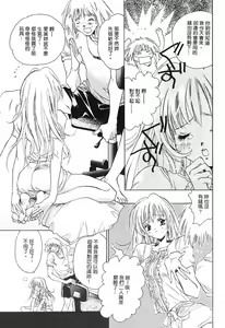 Page 106 of Ichigo Babaroa Neko Purin | 野貓天堂 - preview thumbnail