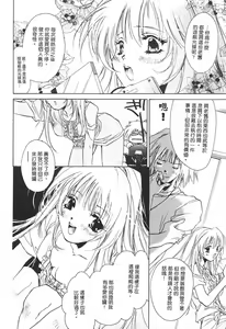 Page 107 of Ichigo Babaroa Neko Purin | 野貓天堂 - preview thumbnail