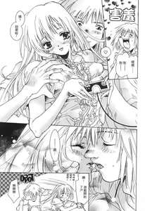 Page 108 of Ichigo Babaroa Neko Purin | 野貓天堂 - preview thumbnail