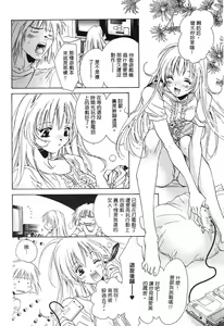 Page 109 of Ichigo Babaroa Neko Purin | 野貓天堂 - preview thumbnail
