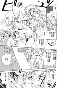Page 110 of Ichigo Babaroa Neko Purin | 野貓天堂 - preview thumbnail