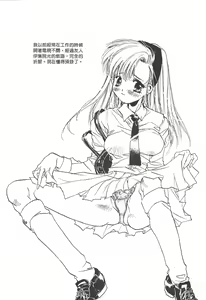 Page 120 of Ichigo Babaroa Neko Purin | 野貓天堂 - preview thumbnail