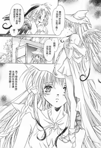 Page 12 of Ichigo Babaroa Neko Purin | 野貓天堂 - preview thumbnail