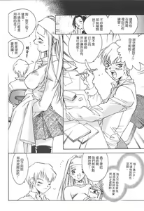 Page 127 of Ichigo Babaroa Neko Purin | 野貓天堂 - preview thumbnail