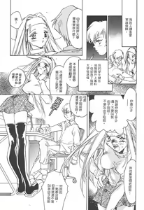 Page 128 of Ichigo Babaroa Neko Purin | 野貓天堂 - preview thumbnail