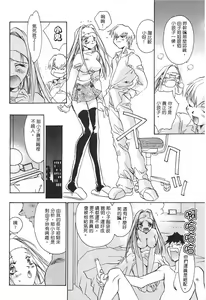Page 129 of Ichigo Babaroa Neko Purin | 野貓天堂 - preview thumbnail