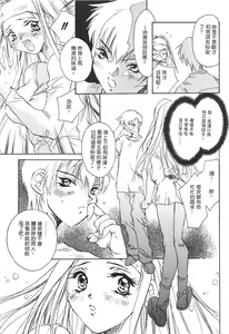 Page 132 of Ichigo Babaroa Neko Purin | 野貓天堂 - preview thumbnail