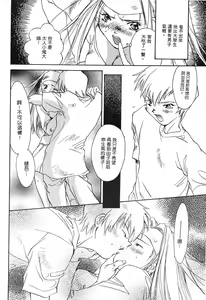 Page 133 of Ichigo Babaroa Neko Purin | 野貓天堂 - preview thumbnail