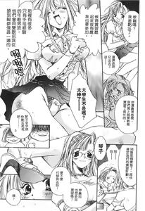 Page 140 of Ichigo Babaroa Neko Purin | 野貓天堂 - preview thumbnail