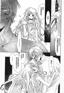 Page 14 of Ichigo Babaroa Neko Purin | 野貓天堂 - preview thumbnail