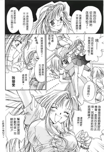 Page 141 of Ichigo Babaroa Neko Purin | 野貓天堂 - preview thumbnail