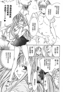 Page 142 of Ichigo Babaroa Neko Purin | 野貓天堂 - preview thumbnail