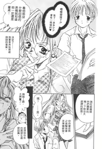Page 144 of Ichigo Babaroa Neko Purin | 野貓天堂 - preview thumbnail