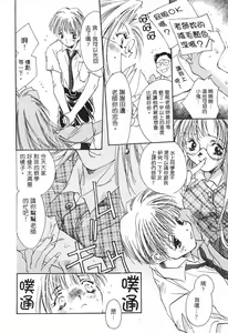Page 145 of Ichigo Babaroa Neko Purin | 野貓天堂 - preview thumbnail