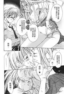Page 147 of Ichigo Babaroa Neko Purin | 野貓天堂 - preview thumbnail