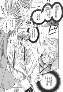 Page 148 of Ichigo Babaroa Neko Purin | 野貓天堂 - preview thumbnail