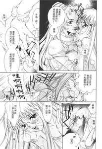Page 158 of Ichigo Babaroa Neko Purin | 野貓天堂 - preview thumbnail