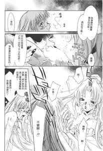 Page 161 of Ichigo Babaroa Neko Purin | 野貓天堂 - preview thumbnail