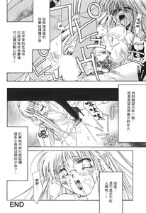 Page 169 of Ichigo Babaroa Neko Purin | 野貓天堂 - preview thumbnail