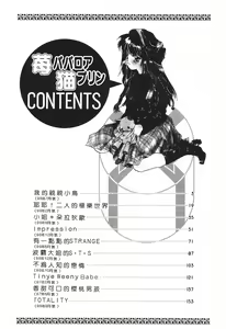 Page 170 of Ichigo Babaroa Neko Purin | 野貓天堂 - preview thumbnail