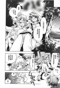 Page 23 of Ichigo Babaroa Neko Purin | 野貓天堂 - preview thumbnail