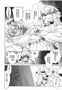 Page 27 of Ichigo Babaroa Neko Purin | 野貓天堂 - preview thumbnail