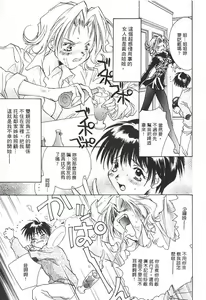 Page 90 of Ichigo Babaroa Neko Purin | 野貓天堂 - preview thumbnail