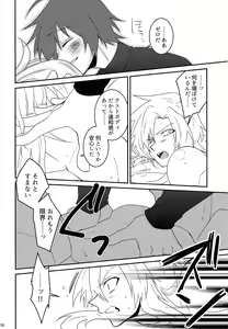 Page 57 of KNIFE IN THE SWEET SUGAR - preview thumbnail