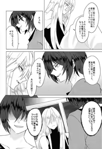 Page 9 of KNIFE IN THE SWEET SUGAR - preview thumbnail