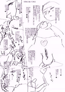 Page 194 of はきだめ -2024.2.12 - preview thumbnail